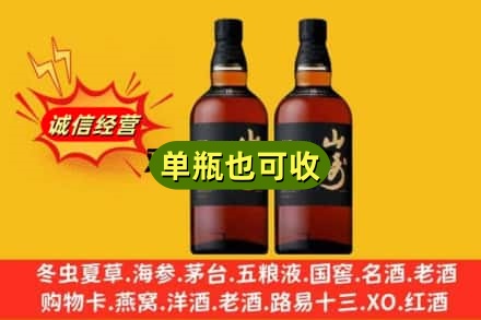 湖州诚信回收山崎