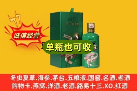 湖州诚信回收出口茅台酒
