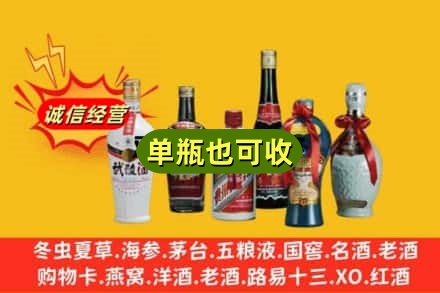 湖州回收名酒