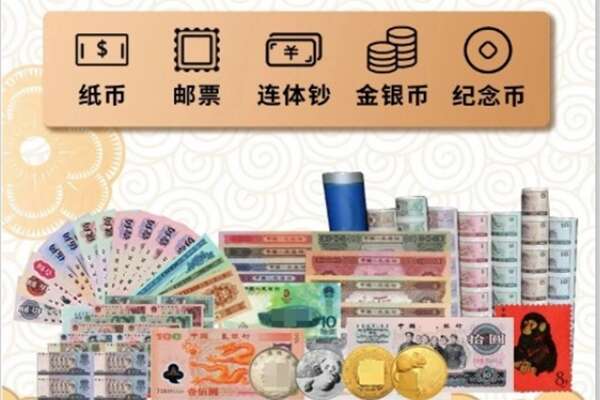 湖州回收金银币